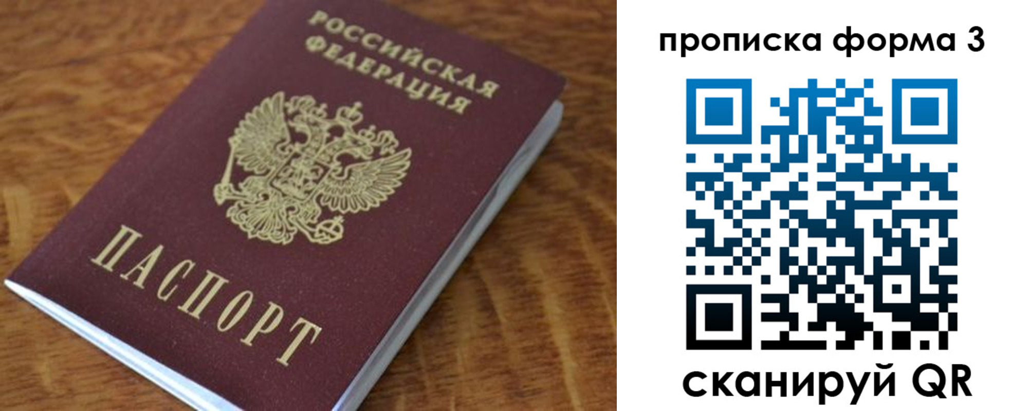 прописка регистрация в Озёрах