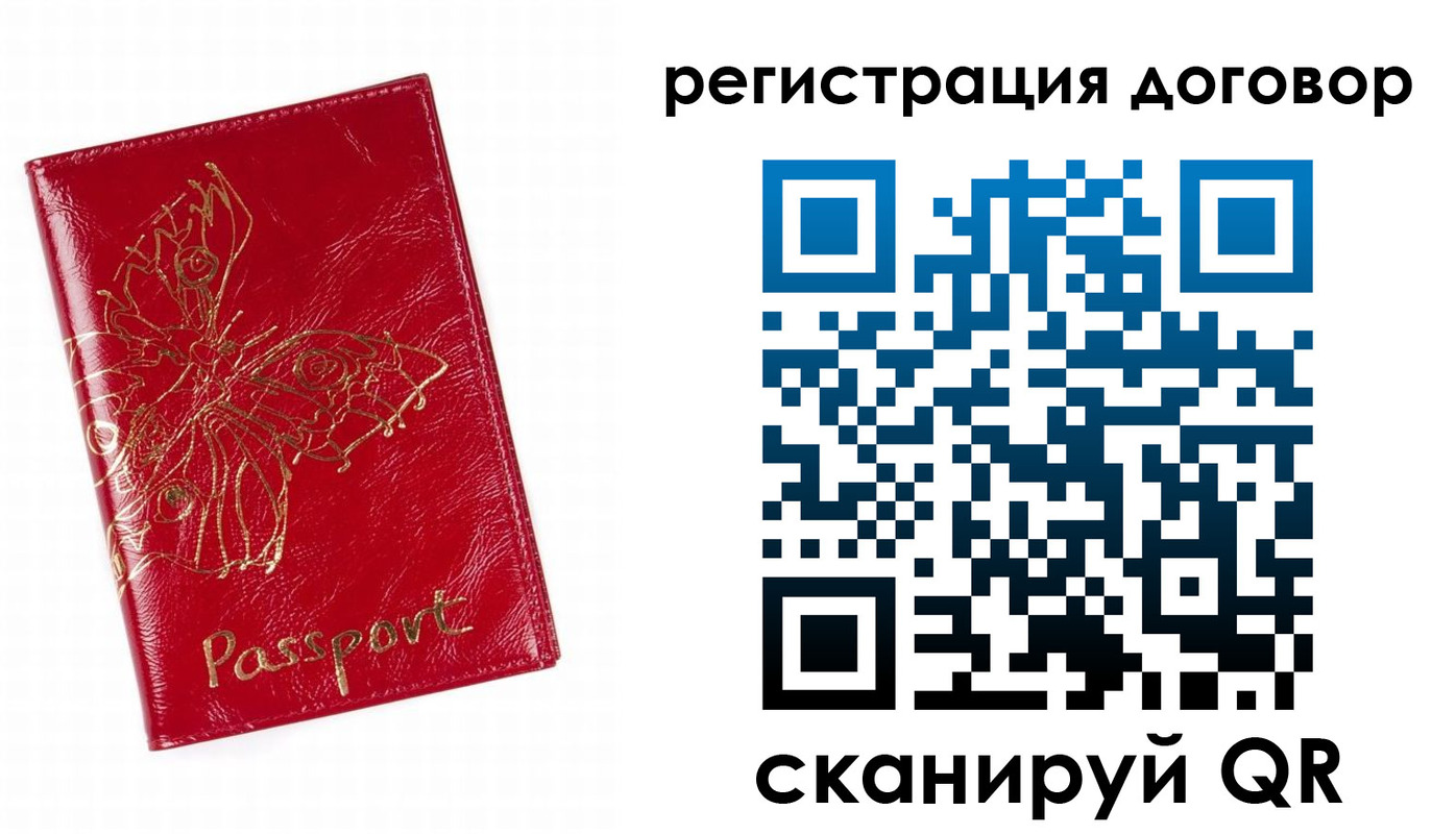 прописка для школы в Озёрах