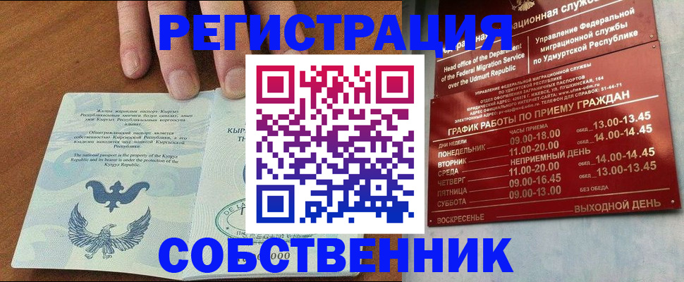прописка поиск в Озёрах