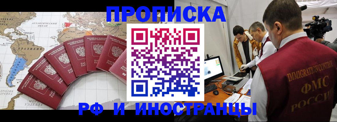 прописка от собственника в Озёрах